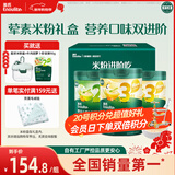 英氏（Engnice）婴幼儿米粉肉蔬多口味258g*3罐加钙铁锌营养米粉宝宝辅食米糊7月+