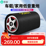 索爱（soaiy）D18车载音响汽车低音炮超重12v24v大功率蓝牙音箱汽货电动摩托车 8寸