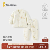 童泰（TONGTAI）宝宝套装秋冬纯棉夹棉婴儿衣服内衣男女童加厚上衣裤子黄色73cm