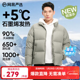 网易严选25新品90鸭绒超蓬羽绒服休闲面包服石墨烯保暖轻量抗菌防泼水 A款25秋冬立领-筠雾绿 L