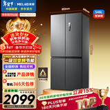 美菱（MeiLing）收纳师546L十字门冰箱双变频一级能效冰箱四开门家用大容量风冷无霜净味BCD-546WP9CX国家补贴