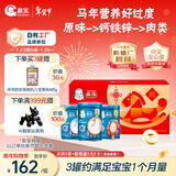 嘉宝（GERBER）原味+钙铁锌+番茄牛肉 6月龄高铁米粉婴儿米糊马年礼盒250g*3罐