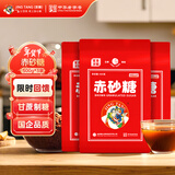 JING TANG京糖赤砂糖500g*3 代替女士红糖水 中华老字号 烘焙冲饮烹饪