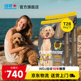 纽顿（Nutram Number）纽顿狗粮美国进口T28无谷低升糖鳟鱼幼犬成犬全龄犬 T28-6kg*2包