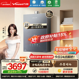 万和【安睡洗V9X增压零冷水】16升天然气10A一级暖浴瀑布洗静音气泡洗以旧换新V9X Ultra燃气热水器