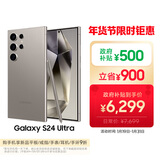 三星Samsung Galaxy S24 Ultra AI手机 第三代骁龙8 游戏手机 2亿像素 拍照手机 12GB+512GB 钛灰
