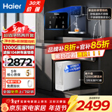 海尔（Haier）净水器家用厨下式RO反渗透加热直饮一体机餐边柜壁挂式管线机官方全屋前置过滤器直饮机净水套装 【高端套装】彩屏管线机+1200G鲜活水Ppro