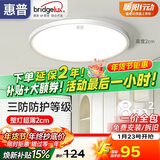 惠普护眼led卧室吸顶灯超薄超亮儿童房书房灯中山灯具 晨之光包安装