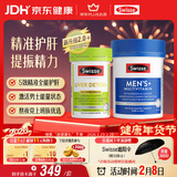 Swisse斯维诗 2代奶蓟草护肝片120片+男士复合维生素120片 护胃养肝