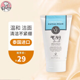 BeautyBuffet泰国牛奶洗面奶女氨基酸美白男深层清洁控油保湿洁面乳美丽蓓菲 牛奶洗面奶 100ml *1支