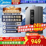 美的（Midea）16升燃气热水器天然气热水器增压水伺服大水量变频恒温速热节能安全省电RF3/MT7pro丨热销爆款推荐 13L 增压水伺服恒温RF3丨一厨两卫 天然气