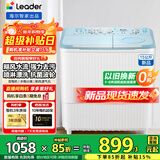 海尔半自动洗衣机12公斤/15公斤双缸双桶洗衣机大容量家用双电机强劲动力洗脱分离送老人操作简单 Leader新品15公斤 双缸 丨喷淋漂洗+抗菌波轮