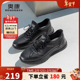 奥康（Aokang）牛皮跑步男士商务休闲运动皮鞋男A款凉鞋款41码