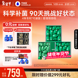 万益蓝WonderLab S100益生菌 益生菌成人 提代益生菌燃粉脂谢30瓶*3盒