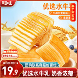 百草味水牛乳千层吐司 1kg高钙早餐面包手撕代餐饱腹零食点心