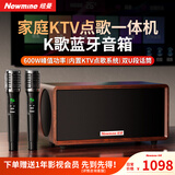 纽曼（Newmine）KK01 音响家庭ktv唱歌全套设备功放一体机家用k歌神器卡拉OK智能点歌机K歌专用回音壁音箱可接电视