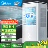 美的（Midea）冷风扇 家用立式单冷空调扇客厅卧室移动冷风机冰晶水冷小空调制冷机 定时遥控制冷风扇 AAG12XF【上下双加水 赠冰晶*4】