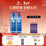 吕（Ryo）蓝吕洗发水400ml*2 去屑舒爽清润舒缓控油保湿头皮洗发膏