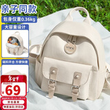第九城（V.NINE）双肩包男女亲子包户外出游儿童背包轻量化学生研学包儿童礼物