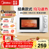 美的（Midea）微波炉 20升小型家用 360度转盘加热 易清洁内胆 旋钮操控高温杀菌 M1-L213B 经典款
