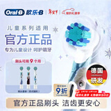 欧乐B儿童电动牙刷头冰雪奇缘3刷头适用D103KD100KPro1kids EB10S-3K软毛（图案包装随机）【正品刷头】