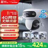 萤石魔丸H90室外4G摄像头 家用监控三云台摄像头 400万+400万双摄 4G联网 内置无限流量 联动智能追踪