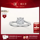 DR现货光芒求婚钻戒K金铂金戒指BELIEVE订婚结婚纪念日节日礼物女 【爱你】20分G色VS1*现货