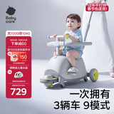 babycare双子滑板车儿童滑板车1-3-8岁多功能宝宝可坐遛娃神器礼物 星屑灰