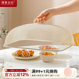 摩登主妇菜盖罩2026新款家用剩菜罩子食物罩菜神器餐桌饭菜遮尘罩 【升级款】长方形经典黑【47*34.5cm】可放4-5个菜