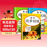 套装3册 小学同步训练五年级语文+数学+英语上册人教版 小学五年级课本同步训练语文数学英语上册书同步练习册教材练习题黄冈课时作业本课堂笔记天天练 乐学熊