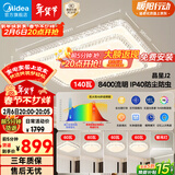 美的（Midea）LED吸顶灯现代轻奢客厅餐厅灯具仿水晶灯饰智能wifi6灯吊灯