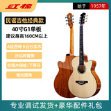 红棉（Kapok）初学者吉他德博加震蓝牙电箱新手入门民谣吉它男女生单板全单可选 40英寸G1单板原声款