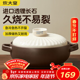 炊大皇陶瓷煲3L砂锅煲汤熬药煮粥焖饭炖锅 养生汤锅大肚煲明火使用