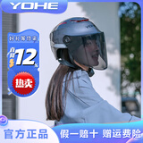 YOHE永恒电动车头盔夏季防晒透气半盔摩托车男女士通用电瓶车轻便式安全帽新国标3C认证 本田灰选配黑茶 大小可调节