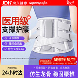 Panapopo医用级护腰带腰间盘突出腰部支撑腰肌劳损男女士久坐神器护具F2