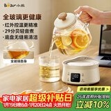 小熊（Bear）全玻璃壶体0.8L养生壶恒温壶 办公室小型迷你煮茶花茶壶 0胶水0金属  24h保温 YSH-M08B3 