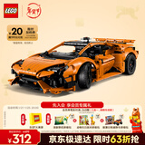 乐高（LEGO）积木机械组42196 橙色兰博基尼不可遥控男孩玩具生日礼物新年装饰