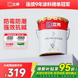 立邦乳胶漆内墙漆京雅居净味120防潮易擦洗无添加室内漆18L/约25kg