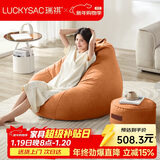 LUCKYSAC懒人沙发EPP豆袋 单人布艺客厅卧室阳台小沙发 舒适款一套柿子橙