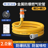 际工煤气管燃气管液化气天然气燃气灶具专用波纹管煤气罐防爆金属软管 【2米】一插口一螺口燃气管