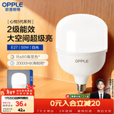 欧普照明（OPPLE）LED节能灯泡 E27大螺口 家用商用大功率厂房工矿灯 50W白光