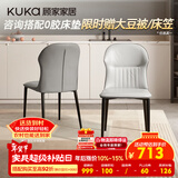 顾家家居（KUKA）现代简约轻奢餐椅大小户型椅子餐椅集合PT7106Y蝴蝶椅（灰）*2