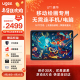友基（UGEE）绘画平板便携数位屏手绘屏绘图屏手写屏护眼平板影音娱乐学习办公Pad  UT1豪华