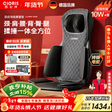 凯伦诗（CLORIS）德国按摩垫全身 车载家用按摩靠垫 颈肩腰背臀按摩热敷 肩颈按摩器  送父母 送老婆新年礼物S308 【旗舰款】揉捶一体+气囊夹压+颈肩腰背臀+家车用