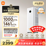 米家小米空气净化器 6 Pro 新升级双芯架构 除菌除螨除醛 多效合一 母婴级净化家用除甲醛整屋焕新空气