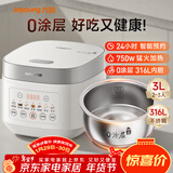 九阳（Joyoung）电饭煲3L家用电饭锅不锈钢内胆316L微压煮饭锅2-3人智能预约0涂层煲汤煮粥锅 F-30F335L