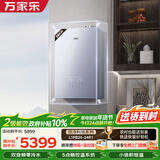 万家乐双变频零冷水壁挂炉天然气小体积地暖供暖洗浴两用锅炉燃气热水器 L1PB26-24R1L 以旧换新