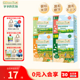 爷爷的农场婴幼儿米饼 磨牙棒宝宝零食儿童磨牙饼干婴幼儿零食宝宝米饼 【4盒】原味水果蔬菜海苔味米饼