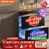 苏泊尔（SUPOR）消毒碗柜嵌入式家用二星90L双层72h巡航不锈钢内胆光波紫外线消杀ZTD90S-303s pro