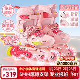 小状元平花轮滑鞋儿童专业溜冰鞋男女全闪【中小学轮滑】年货节礼物粉L